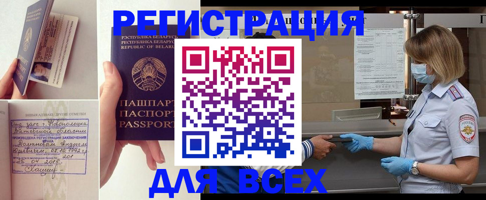 миграционный учет в Соколе