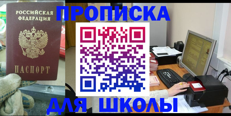 временная регистрация надежно в Соколе