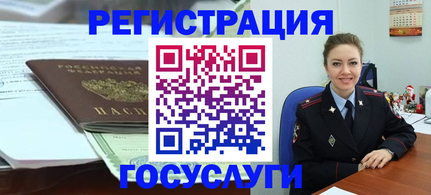 временная регистрация надежно в Соколе