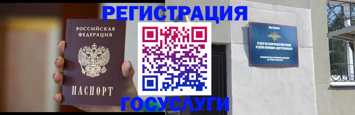 прописка ребенка в Соколе